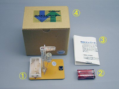 アクチベーター トキ・コーポレーション 【バイオメタル製品 BMXエレベーター】