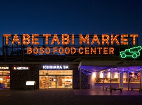 館山自動車道 市原サービスエリア 上り</br>TABE TABI MARKET BOSO FOOD CENTER